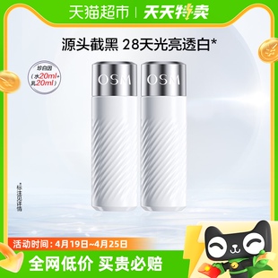 osm欧诗漫珍白因小样水20ml+乳，20ml美白淡斑补水保湿体验装