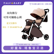 德国Talu&Baby婴儿推车可坐躺轻便折叠宝伞车四轮减震双向手