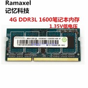 RAMAXEL记忆科技4G DDR3L 1600 4GB笔记本内存条 低压
