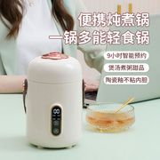 智能小电炖锅煮粥神器家用多功能迷你便携式炖煮锅煲汤熬粥电炖杯