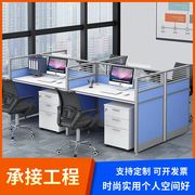 现代简约职员办公桌46人位屏风员工工位，卡座电脑桌办公家具板式