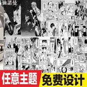 日式黑白漫画卧室背景墙纸儿童房柯南侦探壁纸网吧卡通剧本杀壁画