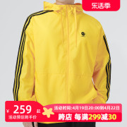 adidas阿迪达斯黄色外套男款2024春季梭织速干运动服连帽夹克