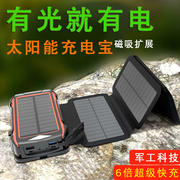 磁吸可拆卸太阳能充电宝器，双向无线快充笔记本，户外冲智能手机平板