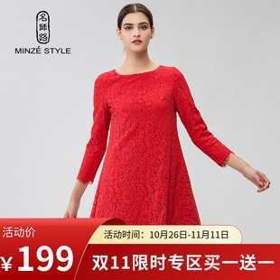 MINZE STYLE/名师路冬装红色淑女蕾丝连衣裙长袖中腰时尚气质裙子