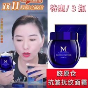 活细胞胶原仓美研泉铂金紧致抚纹丰盈精华面霜蛋白