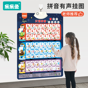 早教儿童汉语拼音aoe字母表语音小孩发声墙贴 宝宝学习有声挂图画