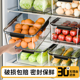 保鲜盒食品级冰箱收纳盒透明密封盒冷冻食物泡菜水果大容量整理盒