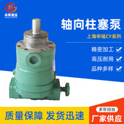 上海申福10scyycymcy14-1b高压泵油泵，定助调泵轴向柱塞泵
