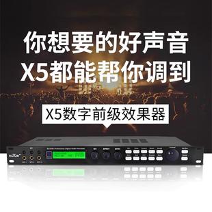 X5专业数字前级效果器pKTV卡拉OK话筒混响均衡防啸叫前置处理器
