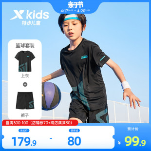 特步童装儿童短袖套装，2024夏季男童夏装，速干篮球短裤运动服两件套