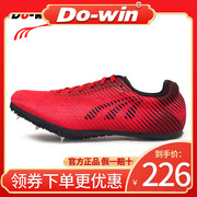 多威钉鞋男女田径短跑训练钉鞋中长跑三级跳远专业跑步鞋PD31201