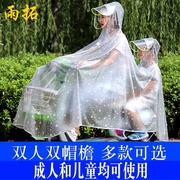 双人雨衣女成人儿童骑行亲子电动电瓶摩托车母子全身2021雨披