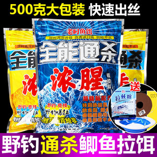 野钓鲫鱼饵料一包搞定钓鱼通杀鲤鱼草鱼罗非鱼饵红虫打窝料鱼饵料