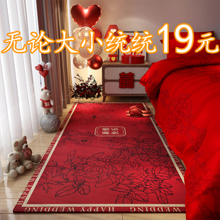 结婚床边毯卧室地垫红色，喜庆床前地毯婚房布置装饰喜字飘窗垫家用