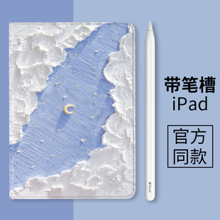 适用于ipad2021版保护套10.2寸11硅胶5电脑7九代8mini6带笔槽2018款软壳Air2第六代9.7全包笔槽五代休眠