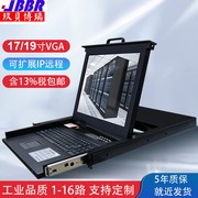 kvm切换器8口1719寸1416口路vga多电脑机柜显示器主机远程键盘