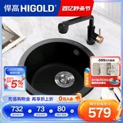 HIGOLD/悍高厨房石英石水槽单槽食品级圆形水槽小户型洗菜洗碗盆