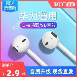 耳机有线入耳式适用于华为oppo小米vivo苹果type-c圆孔，通用控