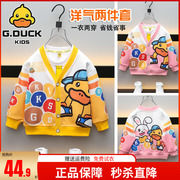 小黄鸭品牌童装儿童针织开衫，男童女童外套短袖，t恤2件套宝宝春秋装