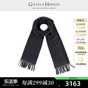 礼物GIEVES&HAWKES/君皇仕男士山羊绒保暖英伦围巾G4493EO021