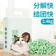 绿茶豆腐猫砂吸臭低尘大袋豆腐砂结团好不粘底非10公斤kg猫咪用品