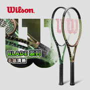 Wilson威尔逊Blade V8碳素进攻型专业网球拍 98S男女单人训练网拍