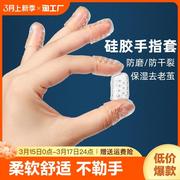 硅胶手指套橡胶透气手指脚趾套耐磨防烫防滑保护神器护指防痛麻点