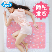 姨妈垫生理期专用床垫防水可洗月经小垫子，女生防漏例假经期睡觉垫