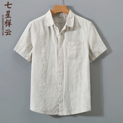 夏季男装纯亚麻短袖衬衫，复古棉麻布上衣宽松薄款透气休闲白色衬衣