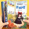 中国获奖名家绘本儿童幼儿园宝宝小学生课外阅读书籍，读物3到6-8-12岁必读阅读理解童书幼儿自主阅读政能力幼儿故事书