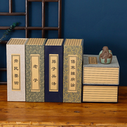 新中式仿古典线装饰仿真书，盒样板间博古架禅意摆件函套道具书假书