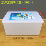 肥猫保鲜盒大容量超大特大号长方形，白色冰箱防串味冰柜商用收纳盒