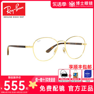 RayBan雷朋光学眼镜框简约时尚复古全框男女近视镜架0RX6470