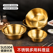 304韩式不锈钢汤盆加厚小盆子，吃饭盆调料，盆洗菜盆金色饭盆菜盆