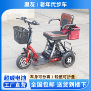 老年代步车三轮老人，电动代步车残疾人电动三轮车，小型家用折叠