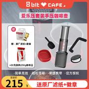 爱乐压GO手压咖啡机法压壶便携咖啡壶户外套装家用手冲家压