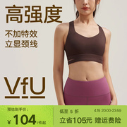 vfu高强度运动内衣女下摆镂空美背健身训练跑步文胸，防震外穿背心
