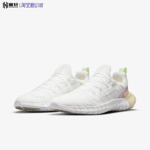 Nike/耐克Free RN 5.0 Next Nature男女赤足运动跑步鞋CZ1891-100