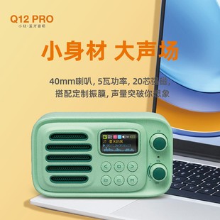 乐果q12pro蓝牙音箱，便携式插卡mp3音乐，儿童播放器老人收音机