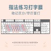适用爱国者wq7615wq7618台式电脑键盘，保护膜wq7600学生练习打字