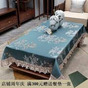 桌布1102n新中式茶几，餐艺长方形家用蕾丝花边，防水防油奢华台布