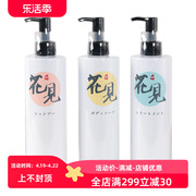 日本花见酵素琥珀油洗发护发沐浴套装，300ml*3件套不含硅