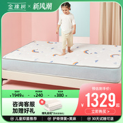 金橡树(金橡树)儿童护脊弹簧，床垫1.2m1.5米席梦思天然乳胶床垫童梦