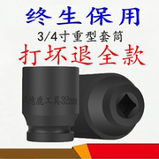 德鹿3/4寸重型套筒头短加厚气动扳手六角头电动中风炮套筒板头