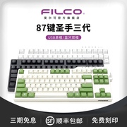 filco机械键盘斐尔可87圣手，三代忍者cherry双模，蓝牙茶轴电竞游戏
