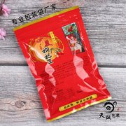 宁夏枸杞王包装(王包装)袋子，甘肃药材拉链自封口红塑料袋500克250克100g