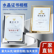 水晶玻璃相框摆台透明a4专利，授权荣誉证书，框定制奖牌奖状展示框架