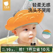 贝肽斯宝宝洗头神器儿童挡水帽，婴儿洗澡护耳浴帽防水洗发帽子