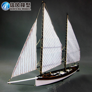 古典木质帆船模型拼装套材--夏普号(远晴)